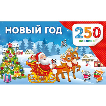 Новый год Новый год