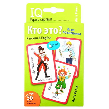 Умные игры с картами. Кто это? Игра объяснялка Умные игры с картами. Кто это? Игра объяснялка