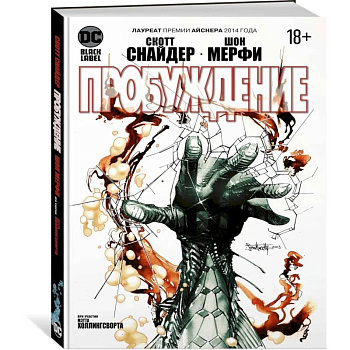 Пробуждение Пробуждение