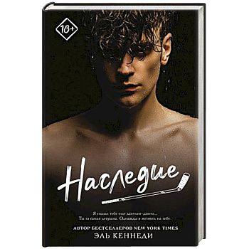 Наследие Наследие