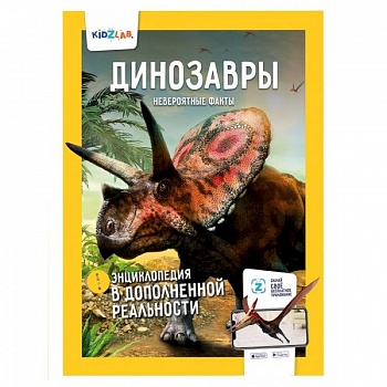 Динозавры.Невероятные факты Динозавры.Невероятные факты