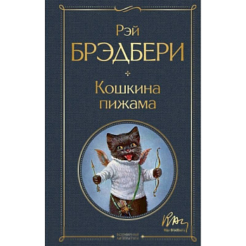 Кошкина пижама Кошкина пижама