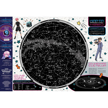 Карта звездного неба (складная) А0 'Сто лет тому вперед' (вертикаль) Карта звездного неба (складная) А0 'Сто лет тому вперед' (вертикаль)