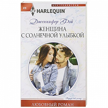 Женщина с солнечной улыбкой Женщина с солнечной улыбкой