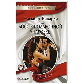 Босс в подарочной упаковке Босс в подарочной упаковке