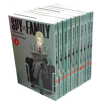 SPY x FAMILY: Семья шпиона. Том 1-10: манга (комплект из 10-ти книг) SPY x FAMILY: Семья шпиона. Том 1-10: манга (комплект из 10-ти книг)
