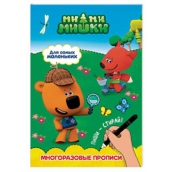 Ми-ми-мишки. Для самых маленьких Ми-ми-мишки. Для самых маленьких