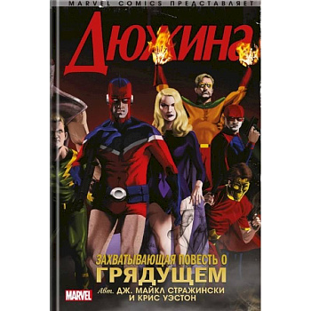 Дюжина Дюжина