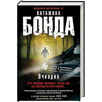 Очкарик Очкарик