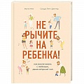 Молодым родителям. Ваш малыш Молодым родителям. Ваш малыш