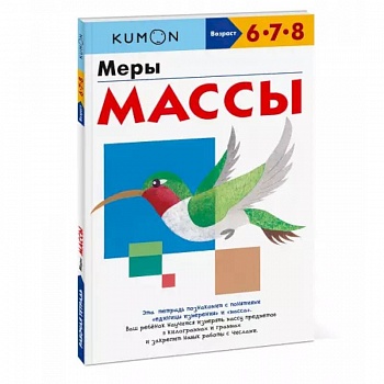 Меры массы Меры массы