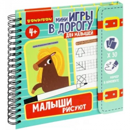 Рисование, книга Мини-игры в дорогу. Малыши рисуют 2 купить по скидке