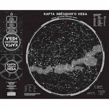 Карта звездного неба (складная) A1 Карта звездного неба (складная) A1