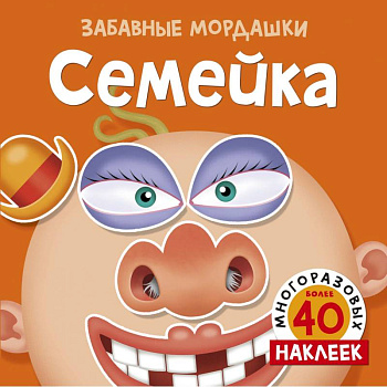 Семейка Семейка