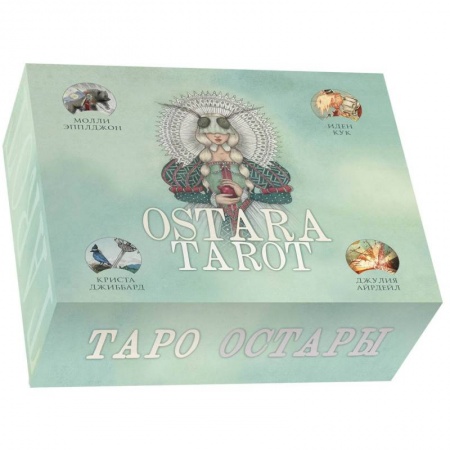 Гадание по картам Таро, книга Ostara Tarot купить по скидке