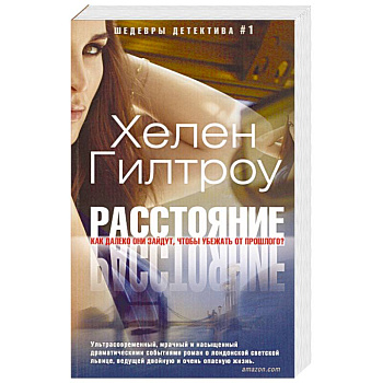 Расстояние Расстояние