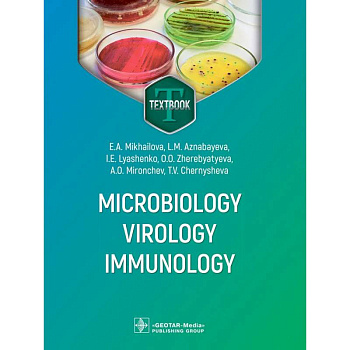 Microbiology, virology, immunology = Микробиология, вирусология, иммунология. Textbook Microbiology, virology, immunology = Микробиология, вирусология, иммунология. Textbook