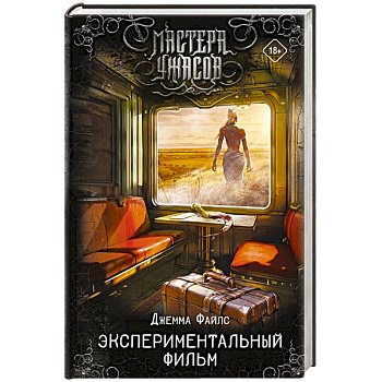 Экспериментальный фильм Экспериментальный фильм