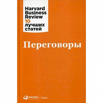 Переговоры Переговоры