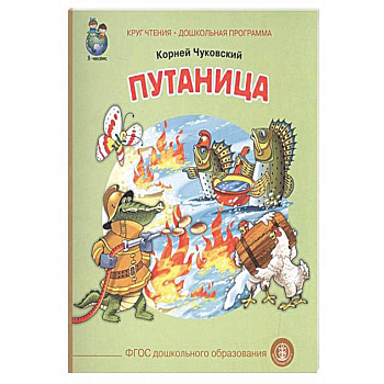 Путаница Путаница
