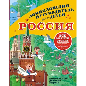 Россия Россия