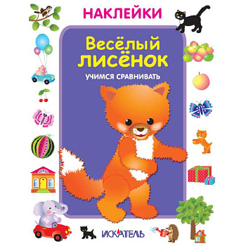 Комплект карточек в целлофане с клапаном 'Зверята' Комплект карточек в целлофане с клапаном 'Зверята'