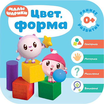 Цвет,форма Цвет,форма