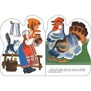 Петушок и бобовое зернышко: русская народная сказка Петушок и бобовое зернышко: русская народная сказка