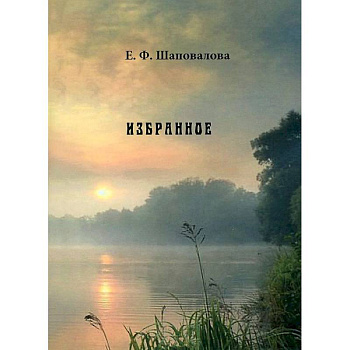 Избранное Избранное