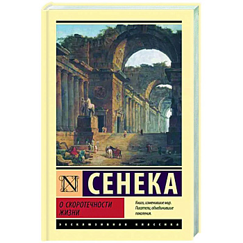 О скоротечности жизни О скоротечности жизни