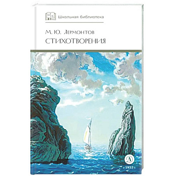 Стихотворения