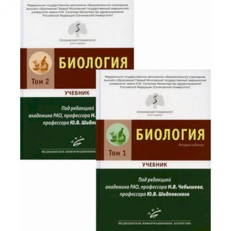 Общая биология. Палеонтология, книга Биология купить по скидке