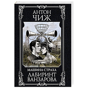 Лабиринт Ванзарова Лабиринт Ванзарова