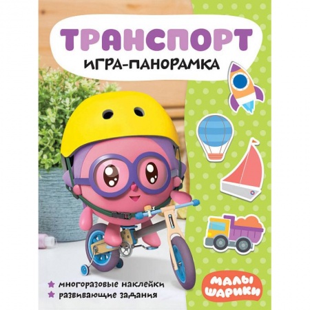 Книги, книга Транспорт купить по скидке