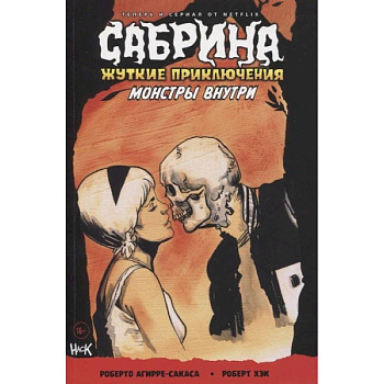 Комплект комиксов 'Арчи, Сабрина, Бетти и Вероника. Лучший подарок для друзей' (комплект из 4 книг) Комплект комиксов 'Арчи, Сабрина, Бетти и Вероника. Лучший подарок для друзей' (комплект из 4 книг)