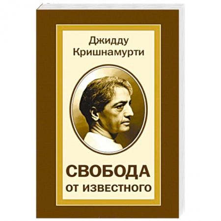 Книги, книга Свобода от известного купить по скидке