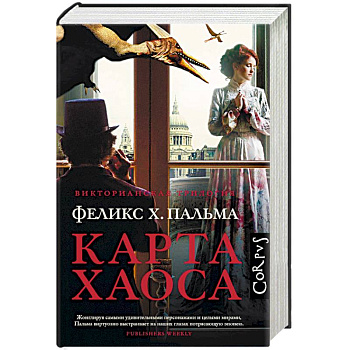 Карта хаоса Карта хаоса