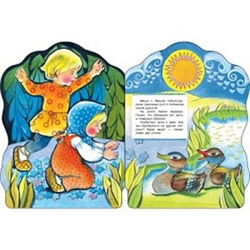 Пряничный домик: русская народная сказка Пряничный домик: русская народная сказка