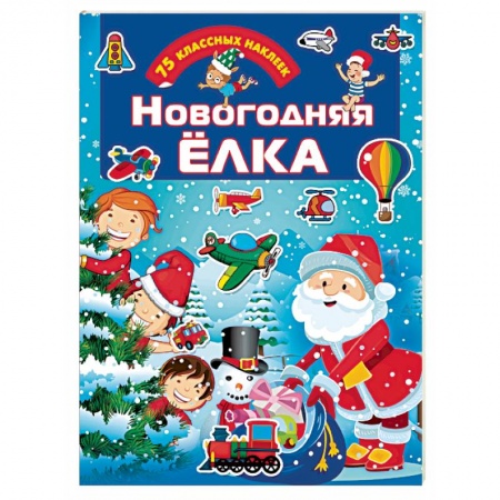 Кроссворды, головоломки, комиксы, книга Новогодняя ёлка купить по скидке