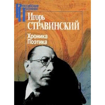 Хроника. Поэтика Хроника. Поэтика