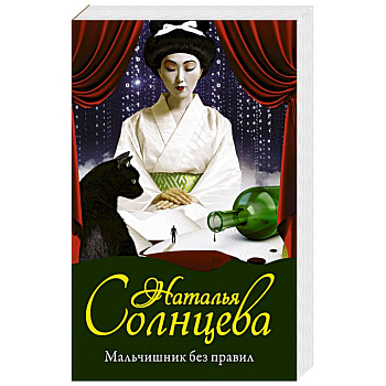 Мальчишник без правил Мальчишник без правил