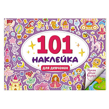 Для девочек Для девочек