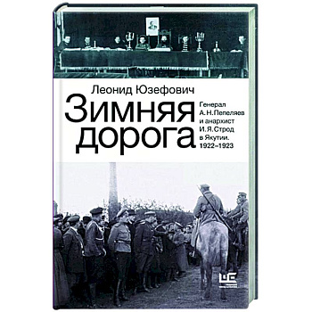Зимняя дорога Зимняя дорога