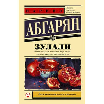 Зулали Зулали