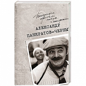 Судьба-злодейка Судьба-злодейка