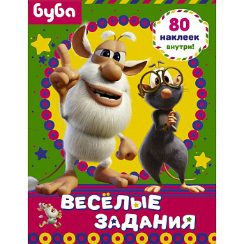 Буба. Веселые задания Буба. Веселые задания