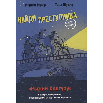 Рыжий кенгуру Рыжий кенгуру