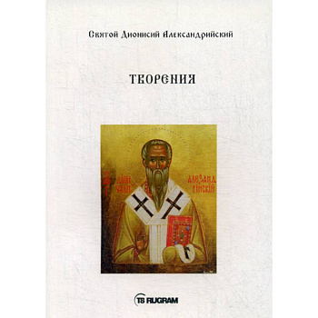 Творения Творения