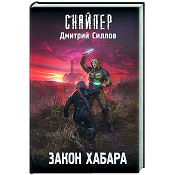 Закон хабара Закон хабара