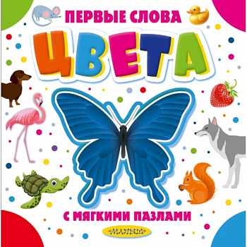 Цвета Цвета